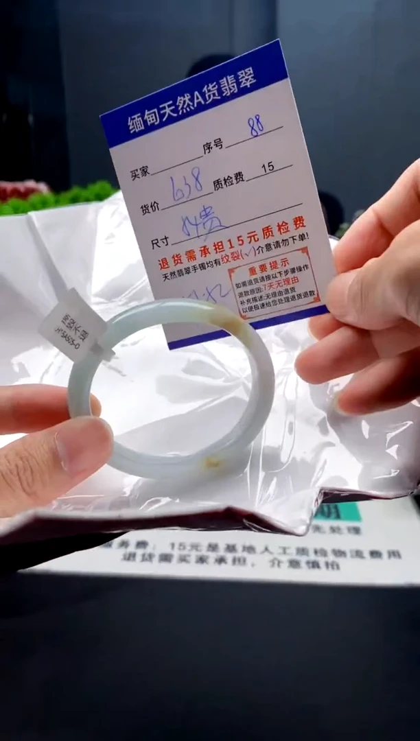 未镶嵌手镯翡翠88缅甸天然A货翡翠需包容瑕疵，介意慎拍