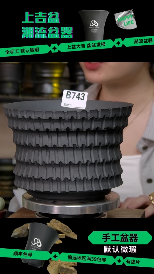 陶瓷743 黑陶素烧 内口18外高14