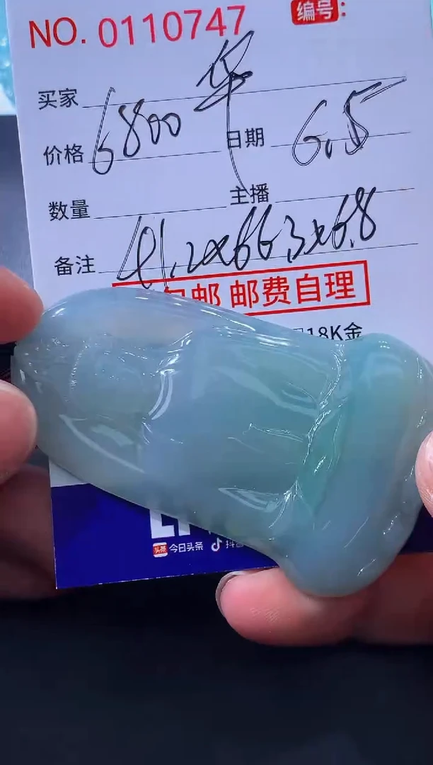 翡翠未镶嵌颈饰华
