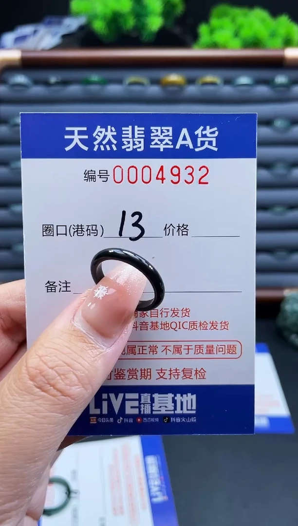 未镶嵌戒指翡翠戒圈