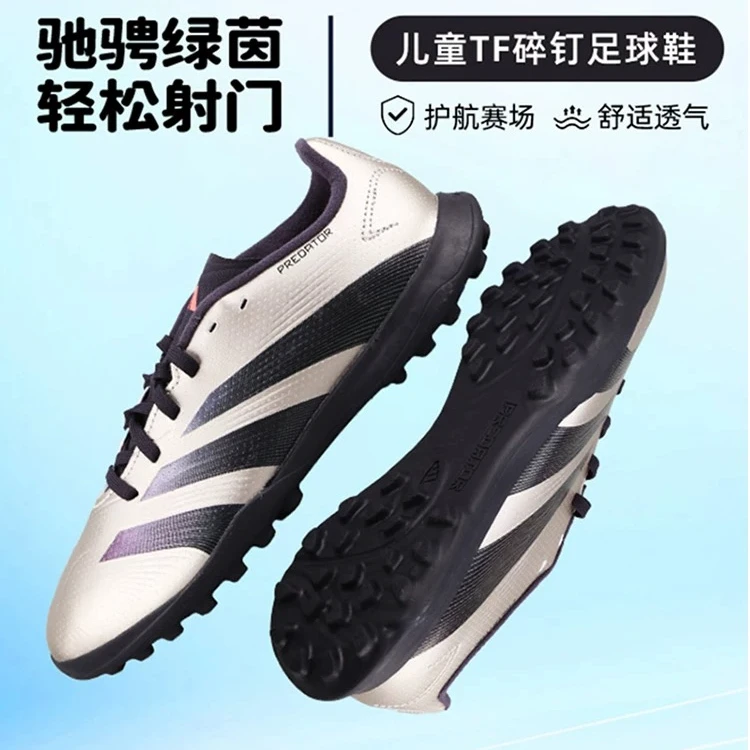 麒天小胜：阿迪达斯儿童足球鞋猎鹰碎钉足球训练鞋IF6414