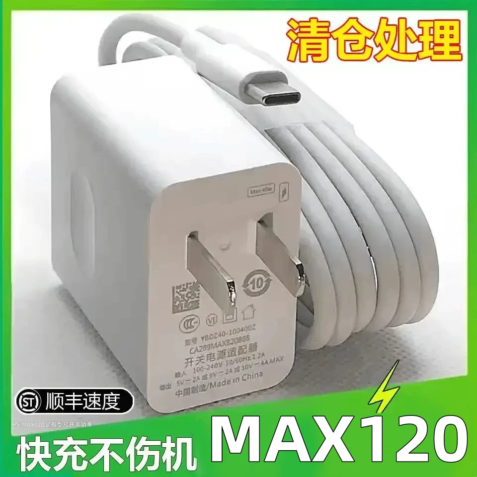 适用华为MAX120快充mate40/nova充电头MAX66低温快充不伤机数据线