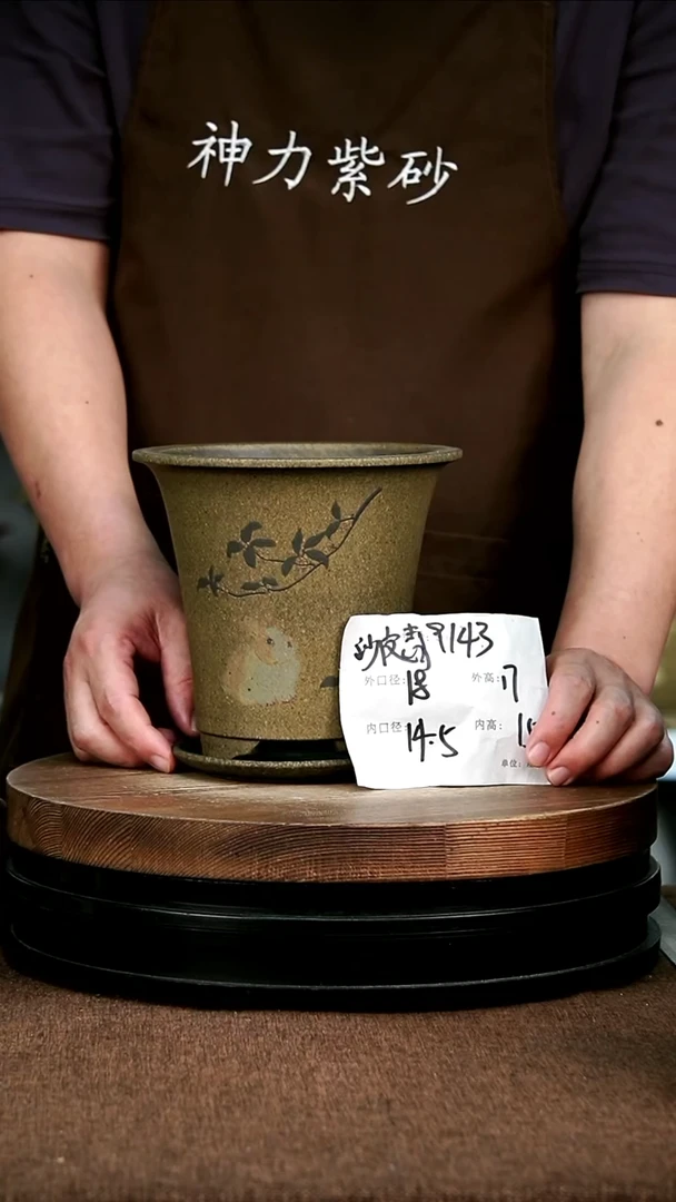 紫砂花盆花卉园艺9143+鲨皮青DT