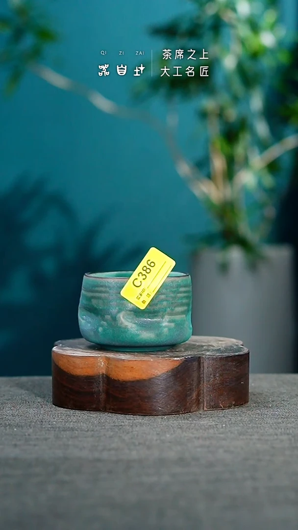 神垕钧瓷 精品瓷器 园C386