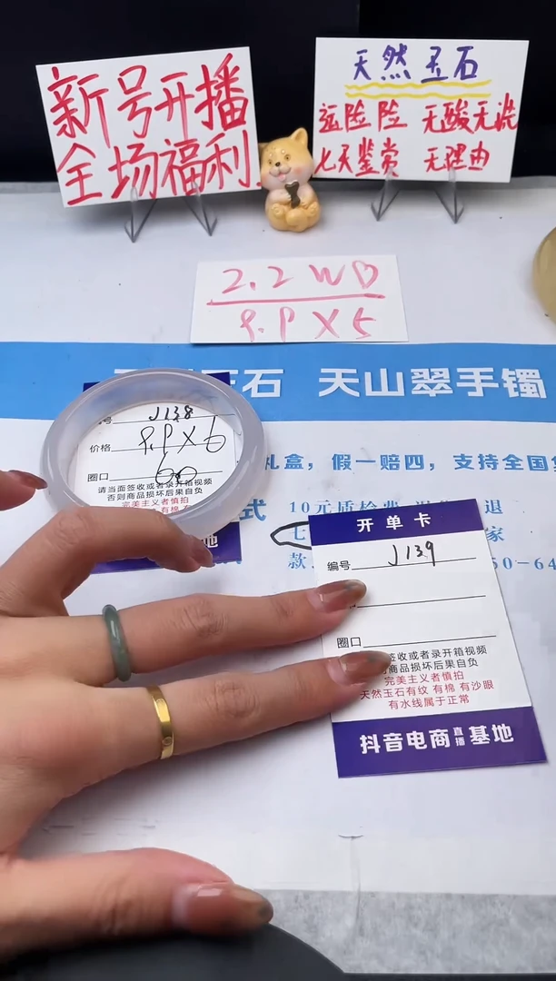 未镶嵌手镯石英质玉j138-L60+