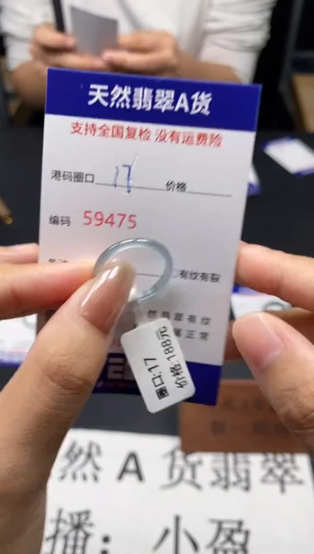 未镶嵌戒指翡翠天然A货翡翠9475