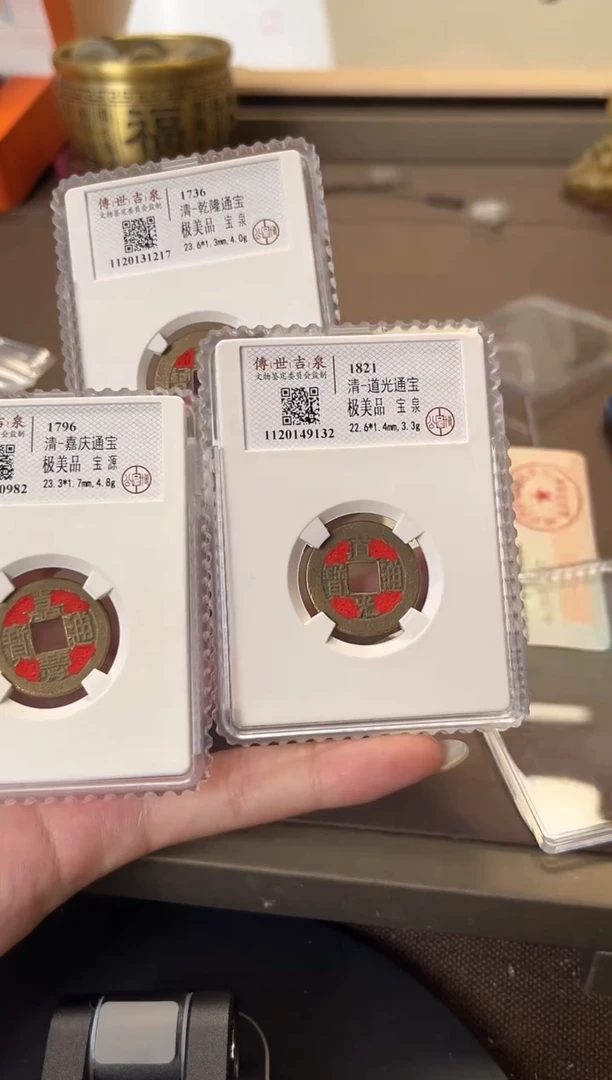 铜公博评级 乾道嘉 极美品