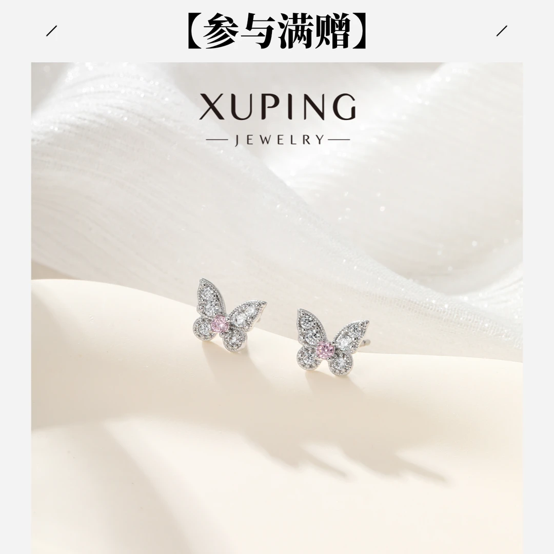 XUPING/旭平首饰 合金合成锆石耳饰 冬上新蝴蝶 GDD X001160497
