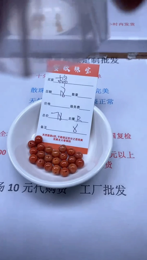 【闪购商品】翡翠颈饰未镶嵌问问