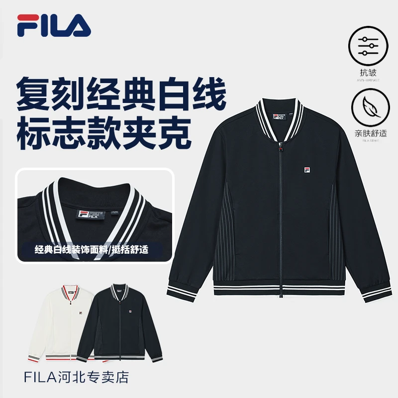 【经典棒球领外套】Fila/斐乐男秋季新款流光风休闲夹克F11M527501F
