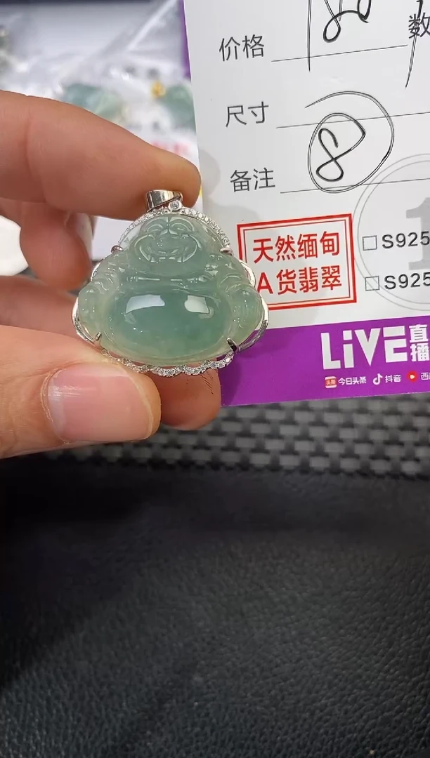 颈饰银S925镶嵌翡翠x****?挂件
