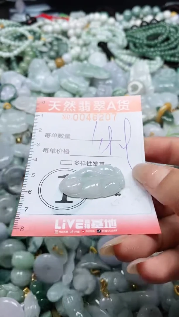 翡翠未镶嵌颈饰闪购0046207