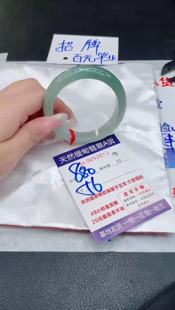 未镶嵌手镯翡翠880.00