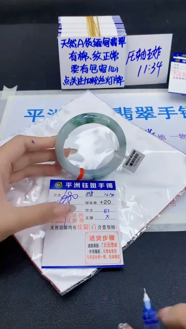 未镶嵌手镯翡翠1