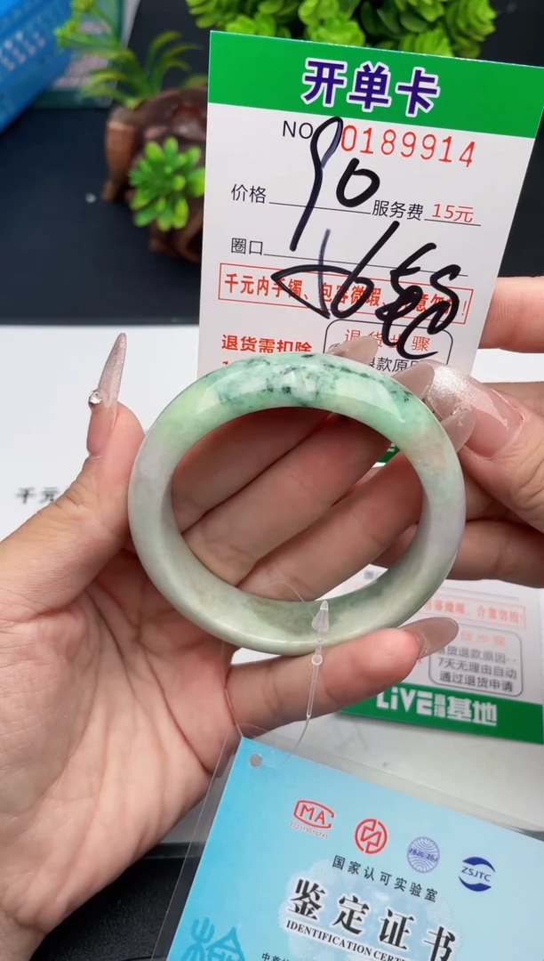 翡翠手镯未镶嵌14天然翡翠A货