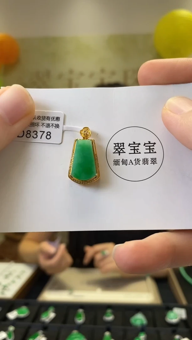 颈饰18K金镶嵌翡翠D8378 无事牌 含运营费