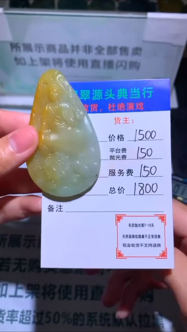 未镶嵌定制翡翠-毛货-不退不换-