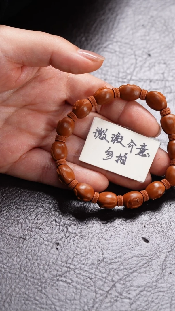 手串/手链橄榄核橄榄核