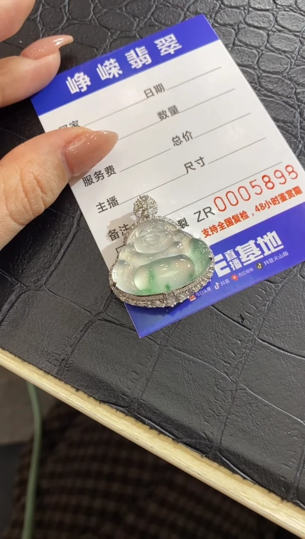 【闪购商品】翡翠颈饰18K金镶嵌收到货48小时鉴赏期 两单合一