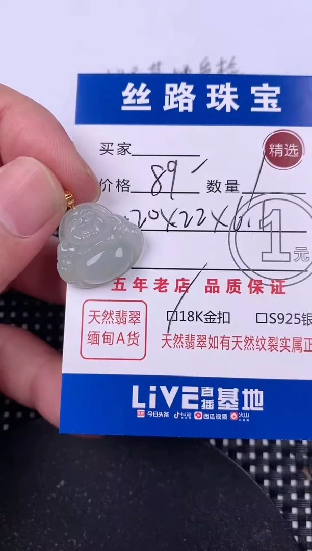 翡翠18K金镶嵌颈饰置****家挂件