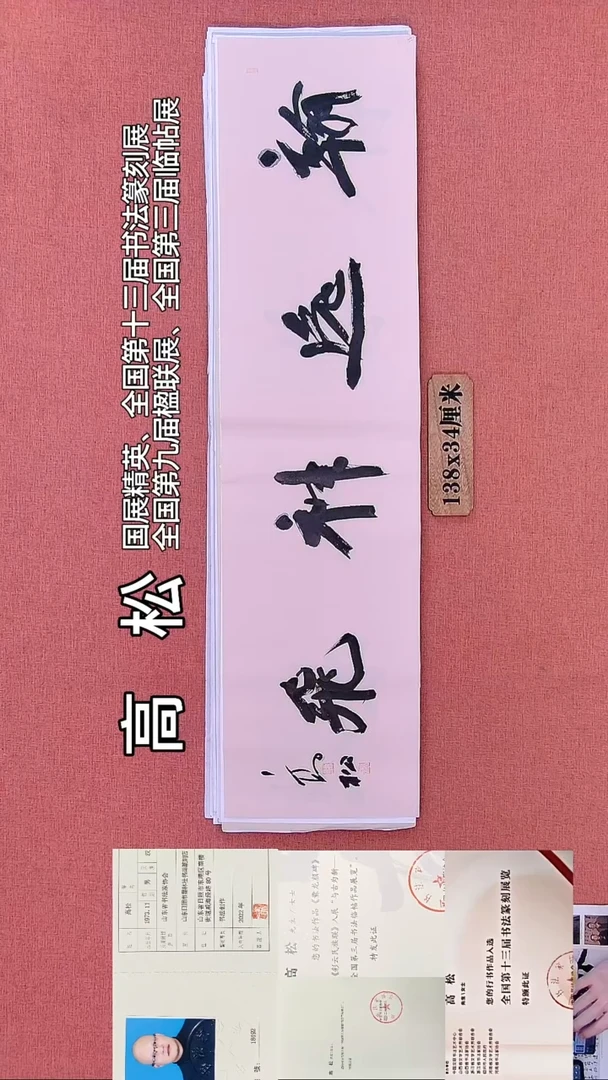 书法123    高老师书法作品