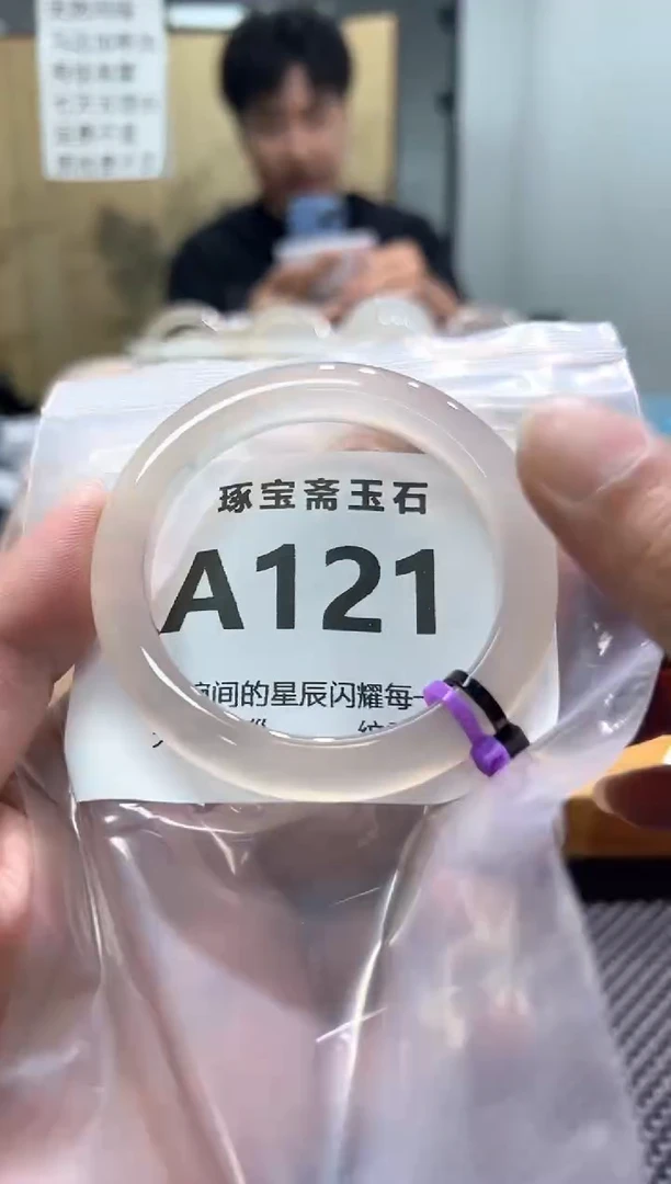 玛瑙/玉髓手镯未镶嵌A121