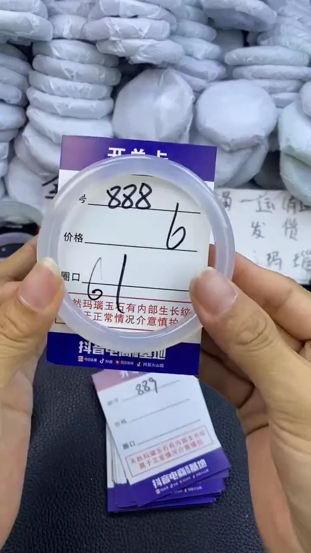 玛瑙/玉髓手镯未镶嵌888