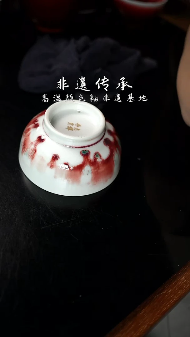 杯精品郎红看余窑