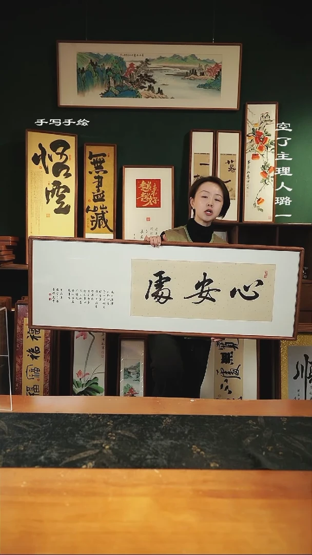 【闪购商品】书法尺寸-122*42cm----心安处