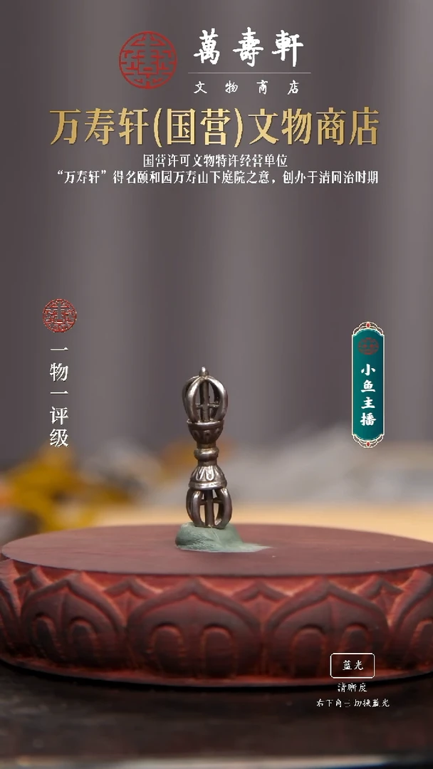 铜用****0金刚杵1111111111