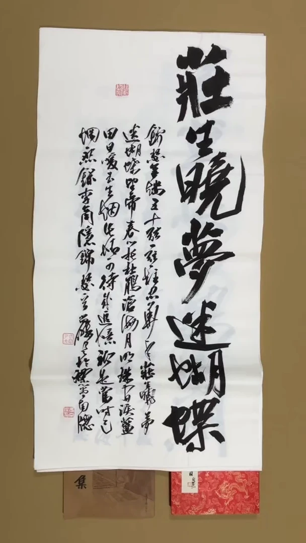 书法冯尚杰老师福利