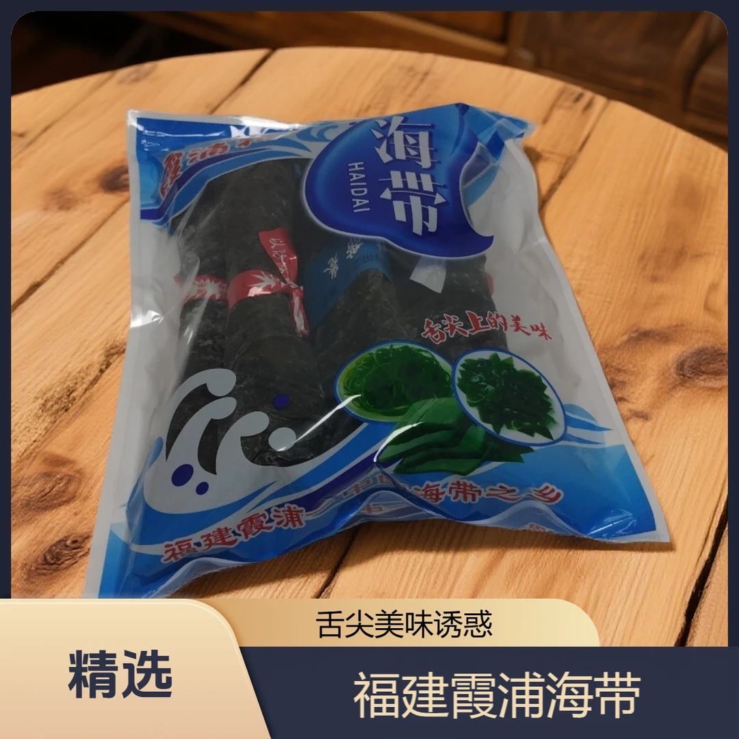 福建霞浦无沙干海带丝干净泡发后凉拌脆爽适合煲汤