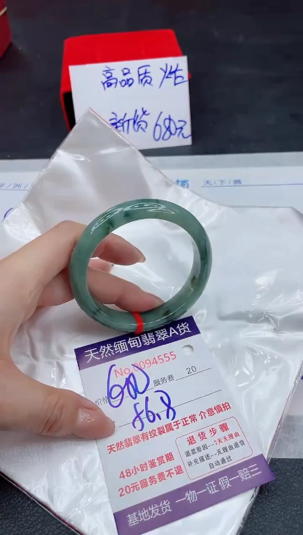 【闪购商品】翡翠手镯未镶嵌111111111