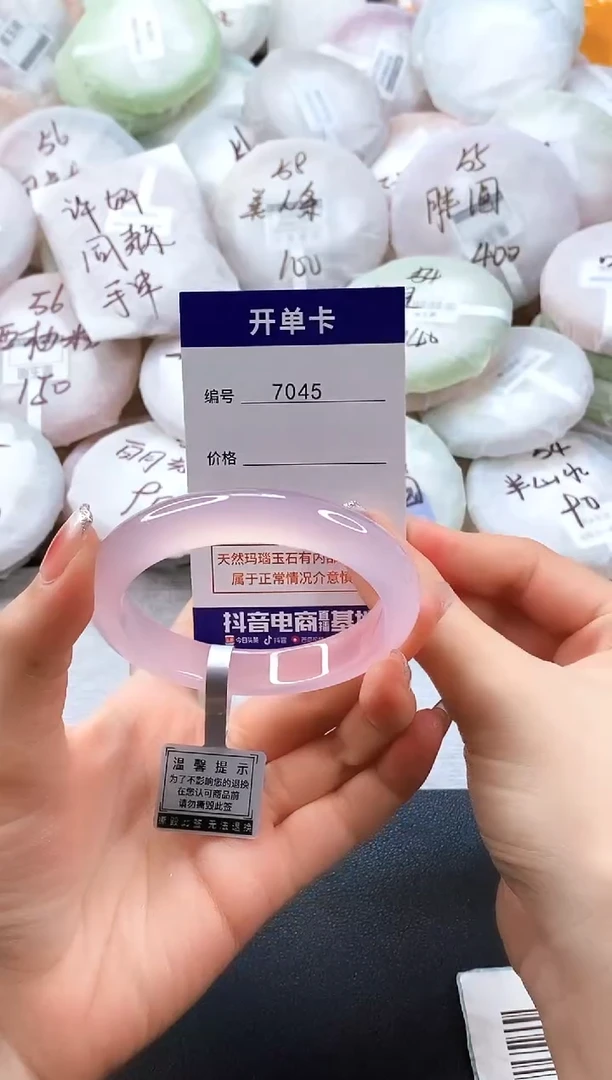 手镯玛瑙/玉髓未镶嵌7045圈口56-57