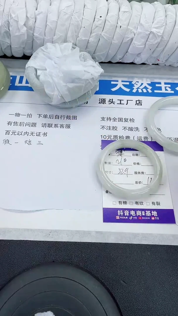未镶嵌手镯石英质玉210-52/53