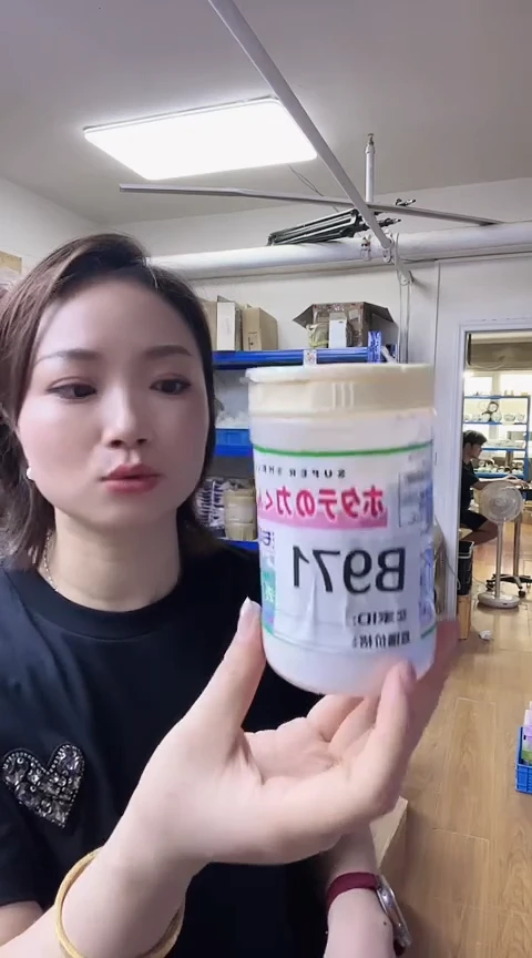 瓷片进口家用百货贝壳粉一瓶B971