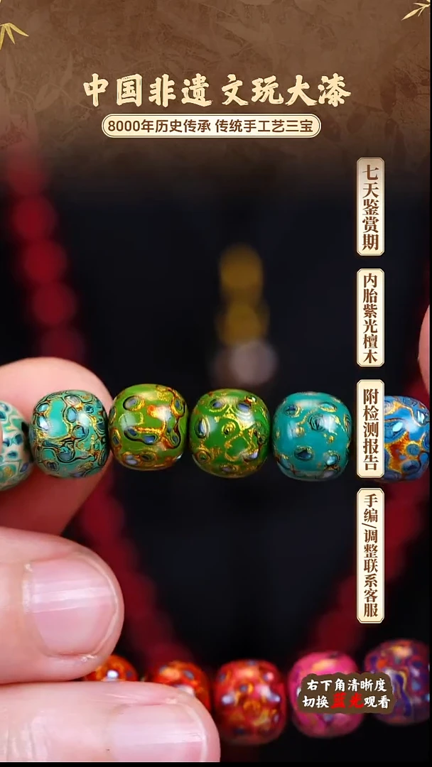 福泽大漆非遗手工艺手串0.8老型