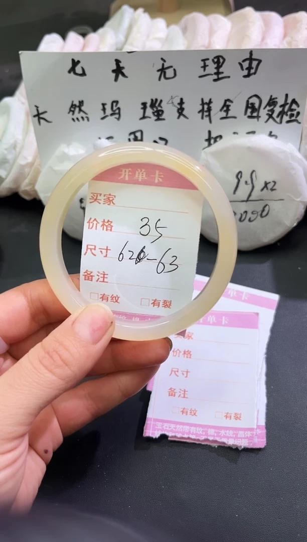 手镯玛瑙/玉髓未镶嵌1