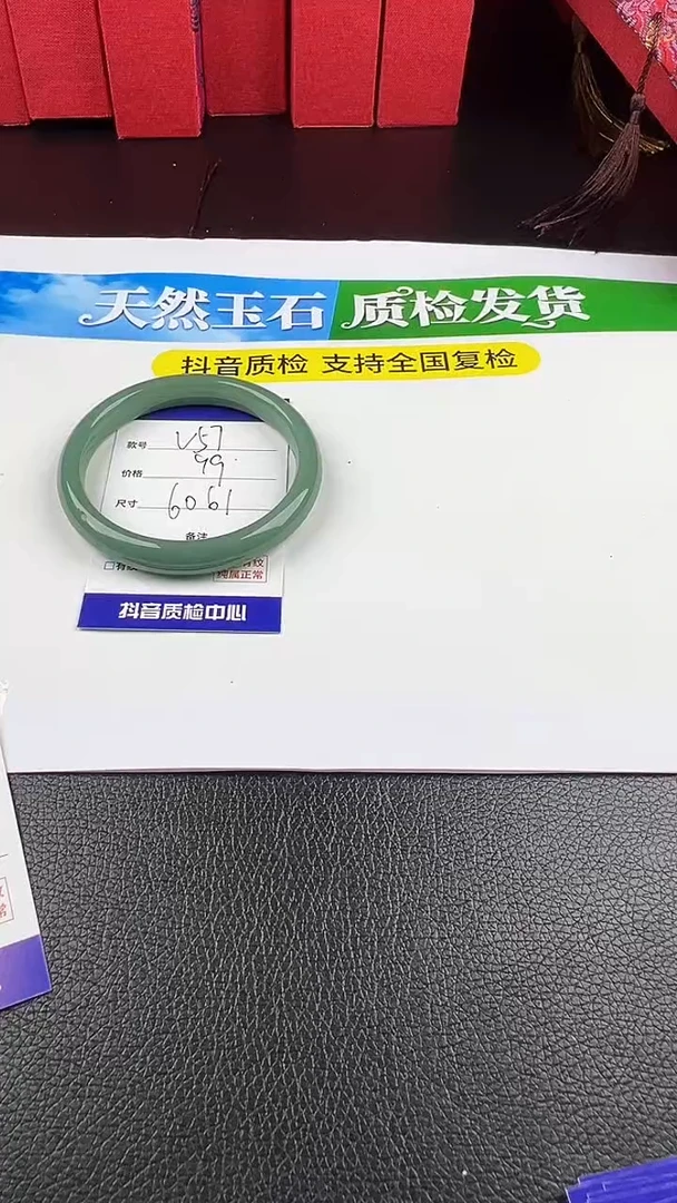 未镶嵌手镯石英质玉圈口  60 61