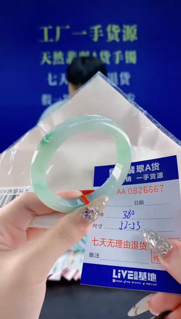 未镶嵌手镯翡翠67天然翡翠A货