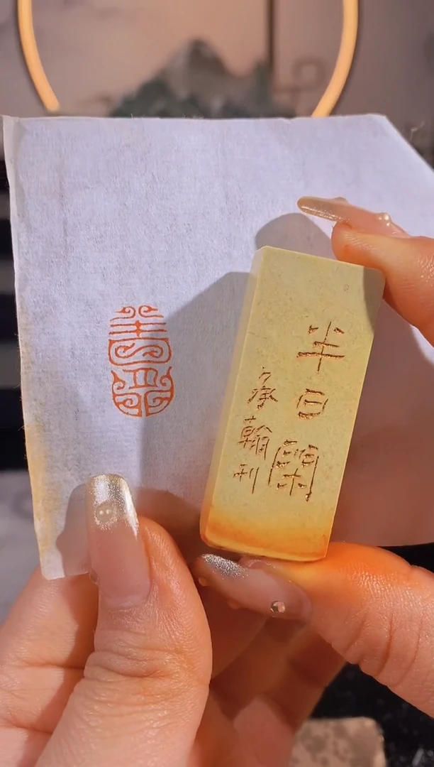 【闪购商品】昌化石印石半日闲2*1有库存-0246