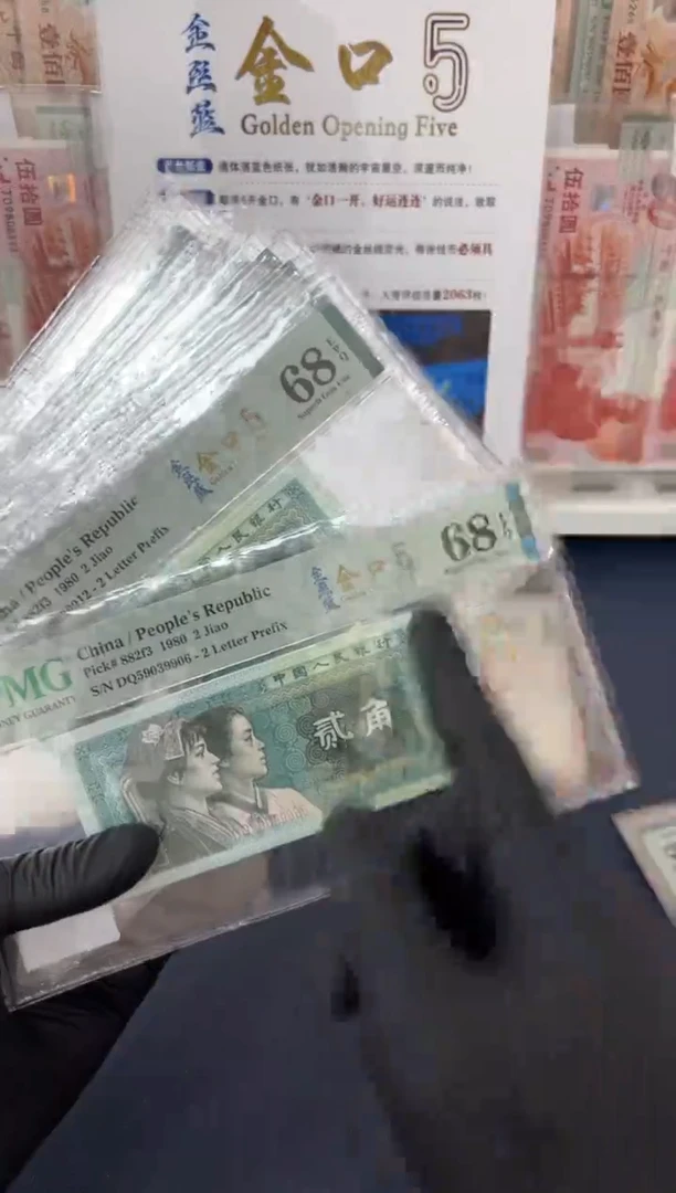 【闪购商品】2角金丝蓝·金口5（无47）-PMG68