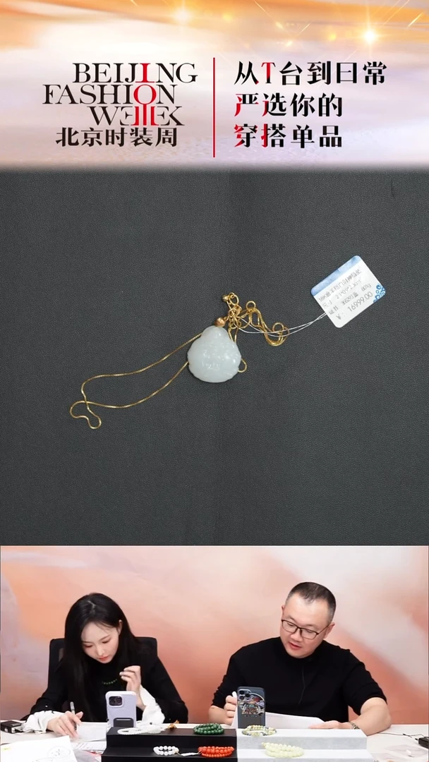 颈饰18K金镶嵌和田玉20251127FW197财神