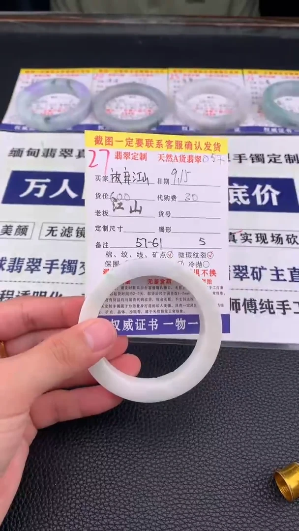 未镶嵌定制翡翠放****！27#手镯定制链接