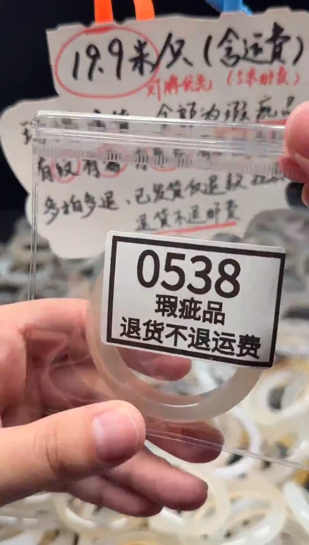 手镯玛瑙/玉髓未镶嵌花****呀538