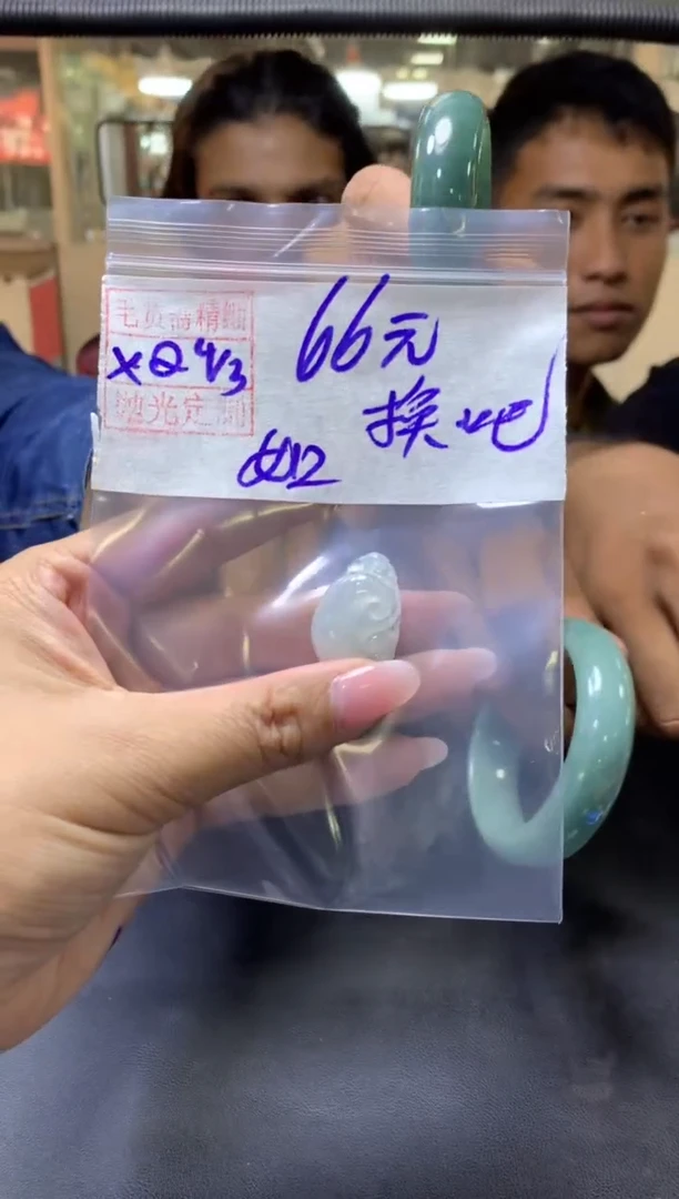【闪购商品】定制翡翠未镶嵌换个抖+挂件#66元毛货需抛光