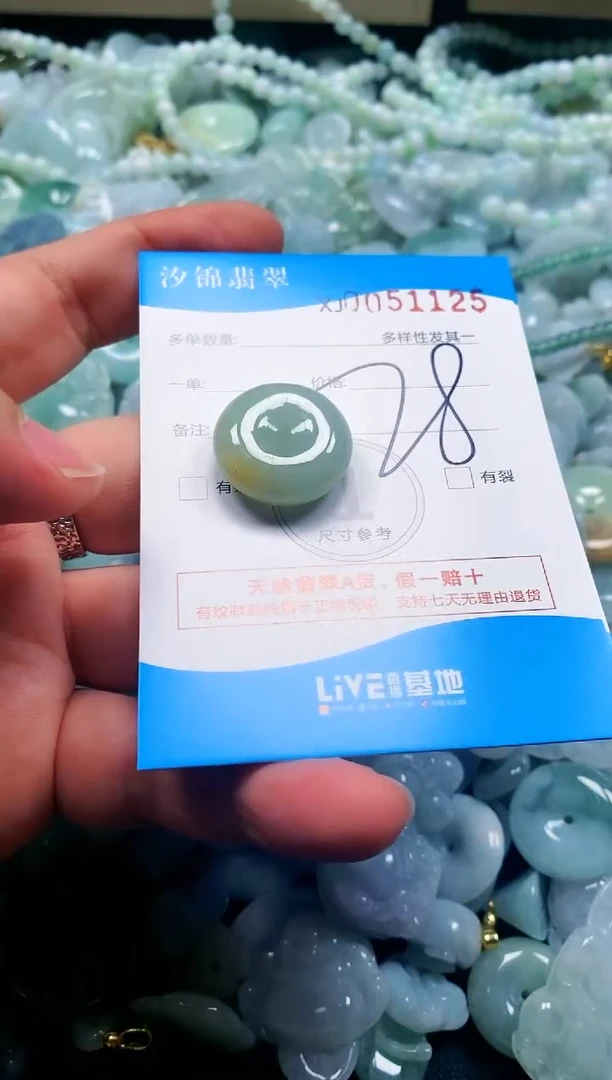 颈饰未镶嵌翡翠闪购商品0051125