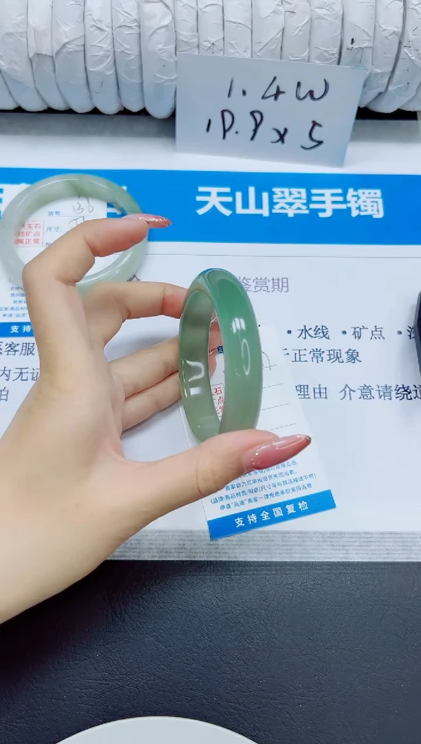 石英质玉手镯未镶嵌137/58