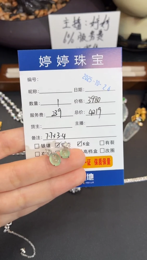 18K金镶嵌翡翠耳饰韵*茗1026011