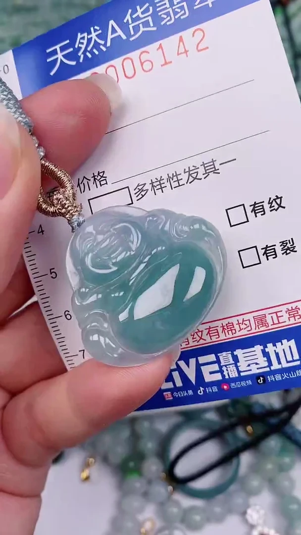 【闪购商品】翡翠颈饰未镶嵌00006142